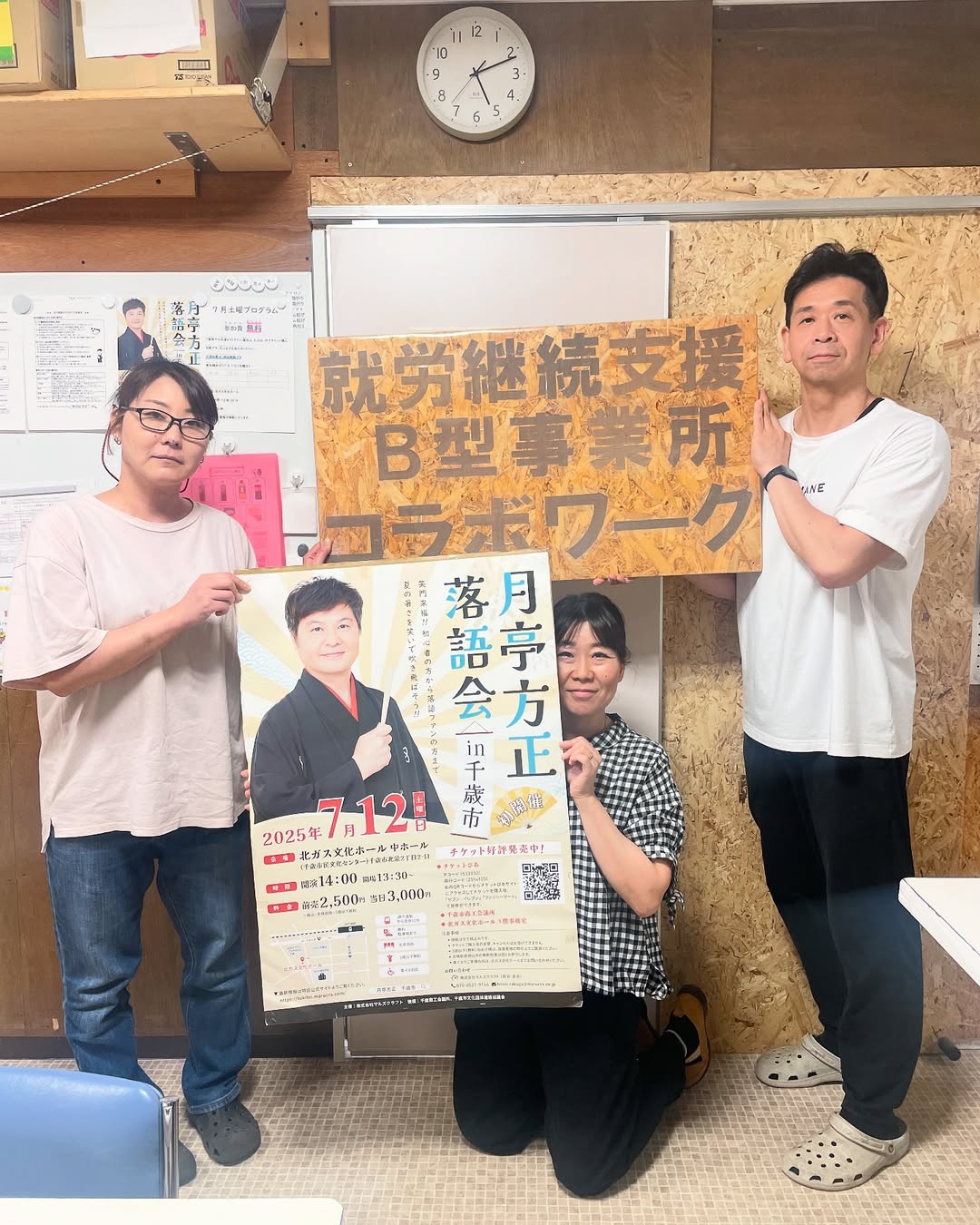 就労継続支援B型事業所 Collabowork(合同会社Collabowork)様