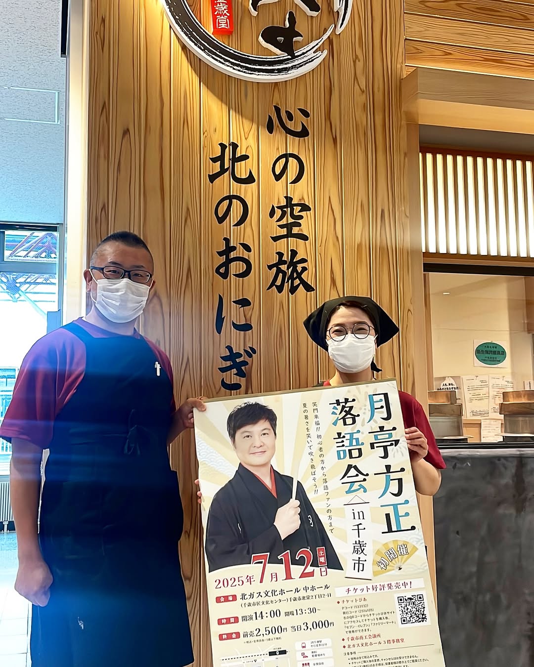 株式会社金歳堂様