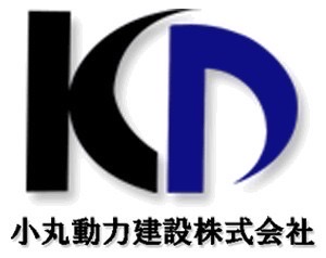 小丸動力建設株式会社