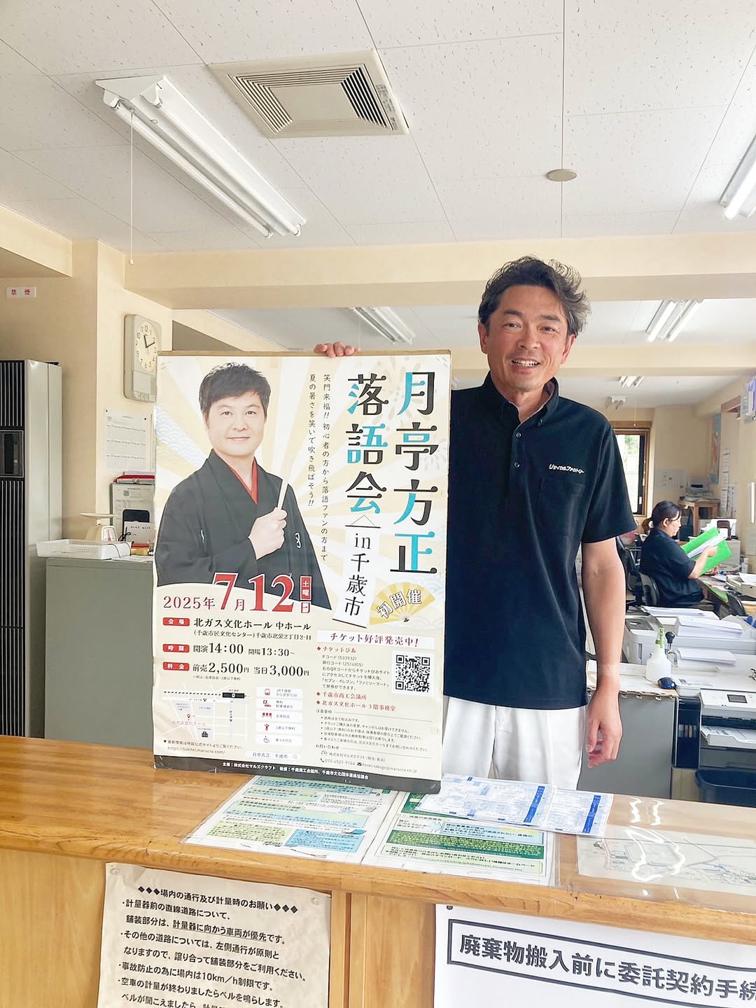 リサイクルファクトリー株式会社様