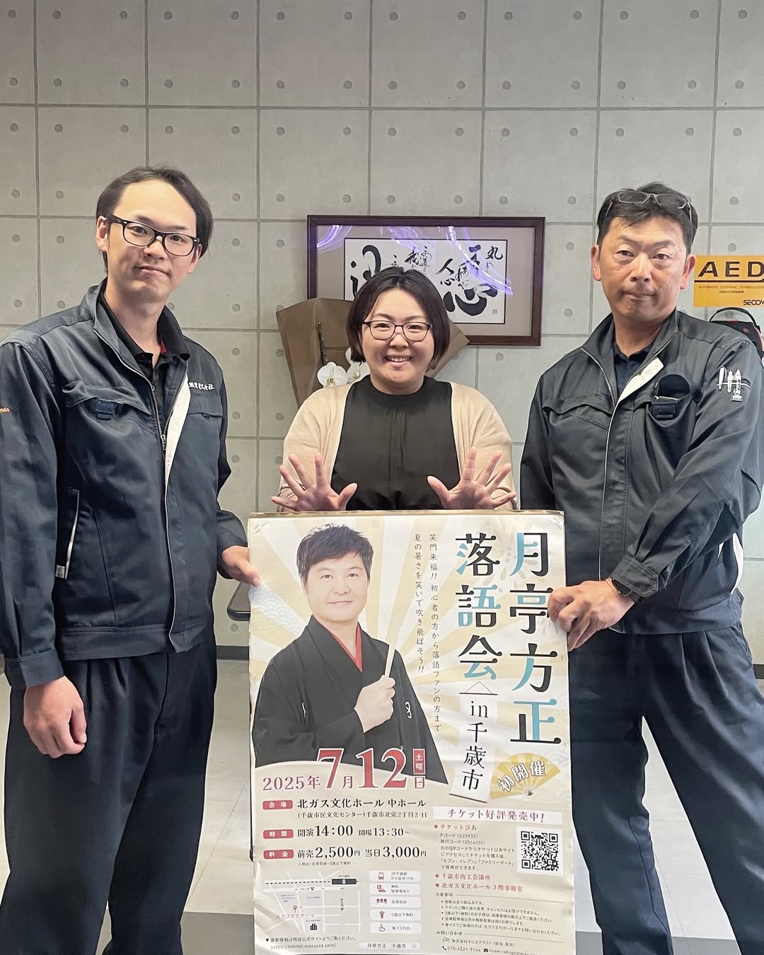 菅原興業株式会社 様